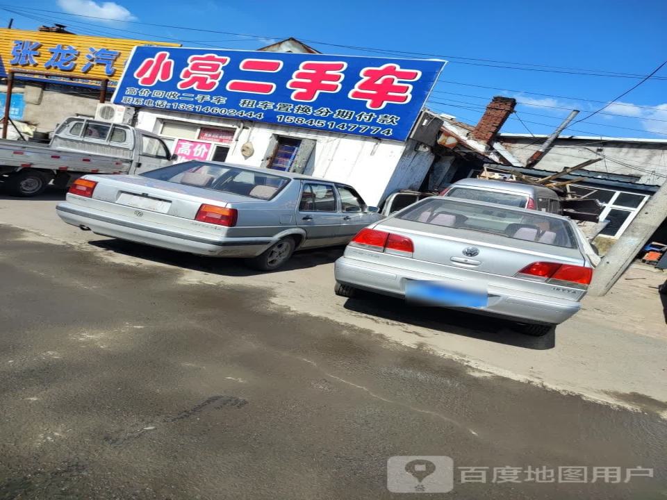 小亮二手车