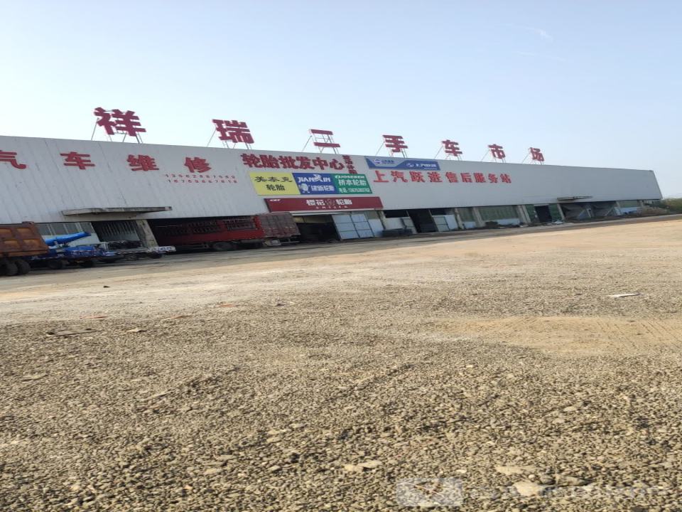 肥城祥瑞精品二手车