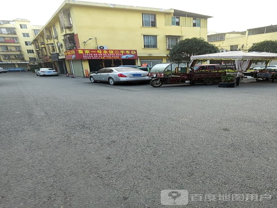 皇家一号永谊二手车信息部