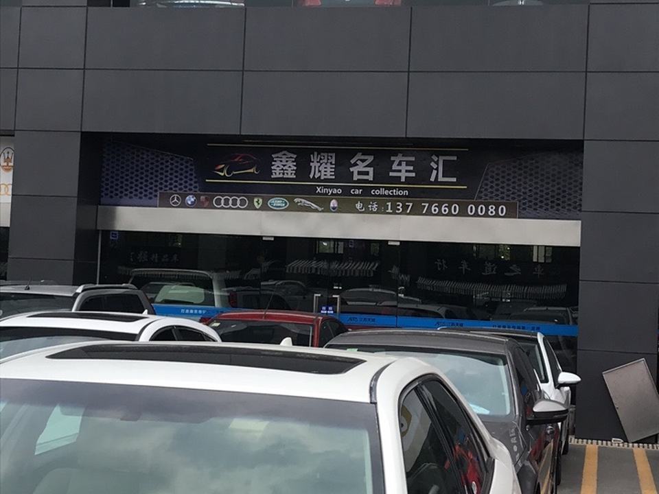 嵘耀精品二手车(二手车新车)