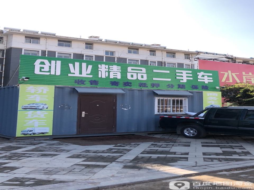 创业精品二手车皮卡专卖