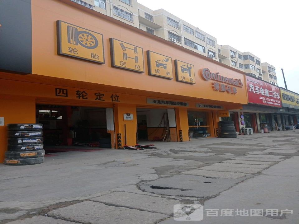 延安市宝塔区诚成二手车批发