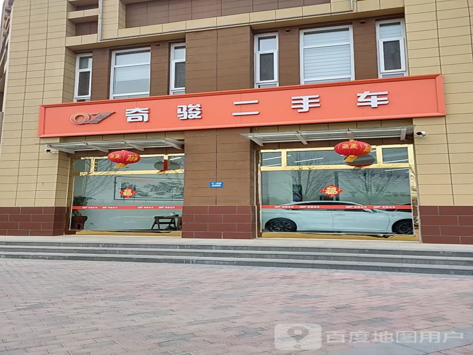 奇骏二手车