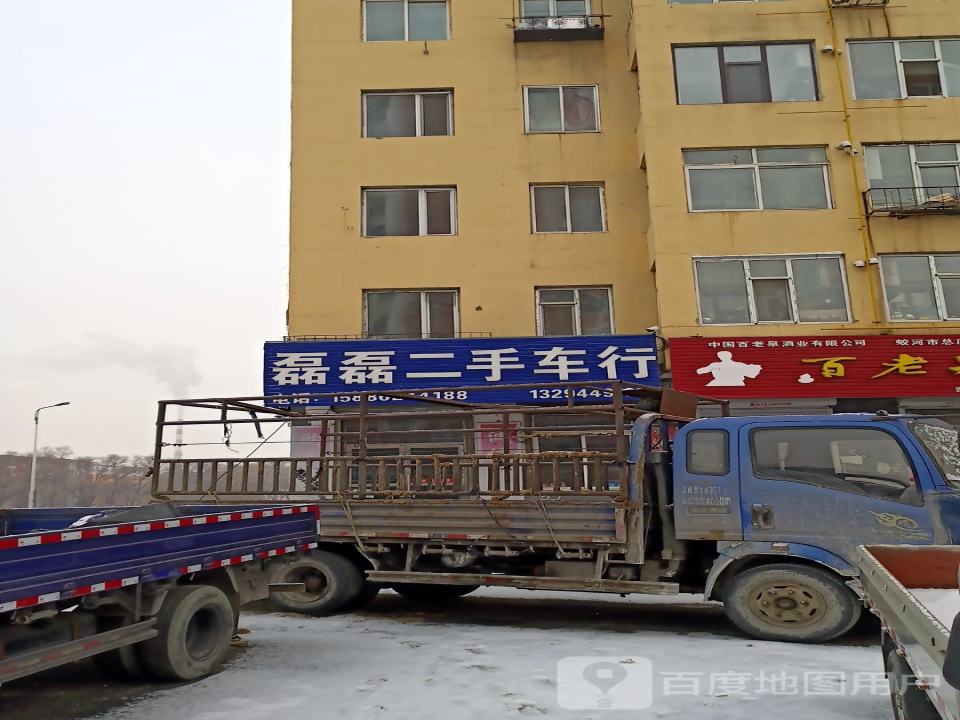 磊磊二手车行