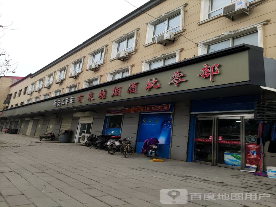 畅安二手车行