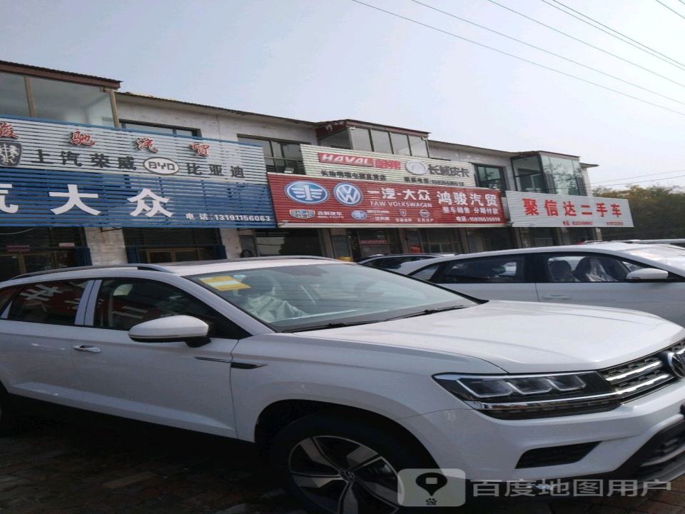 聚信达二手车