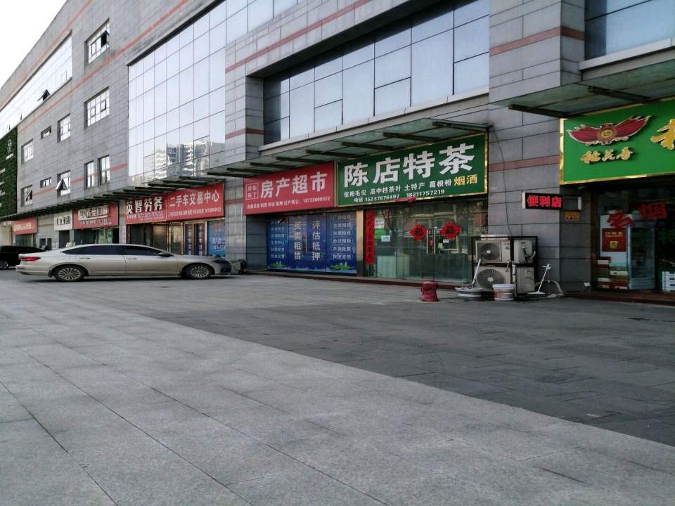 二手车交易中心