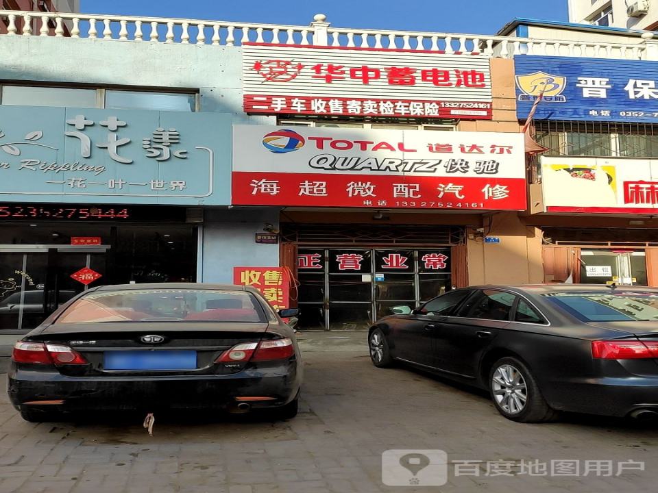 二手车收售寄卖检车保险