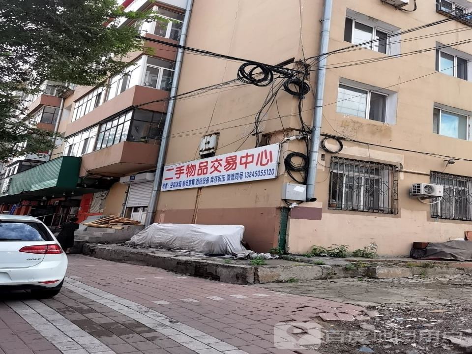 二手物品交易中心