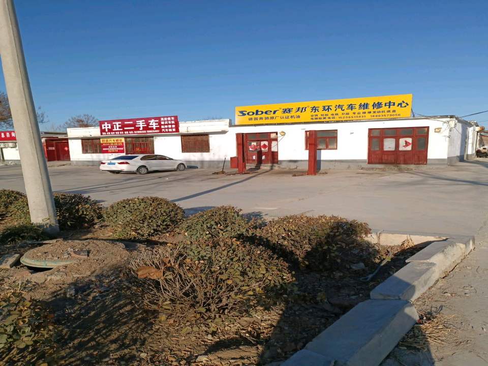 中正二手车