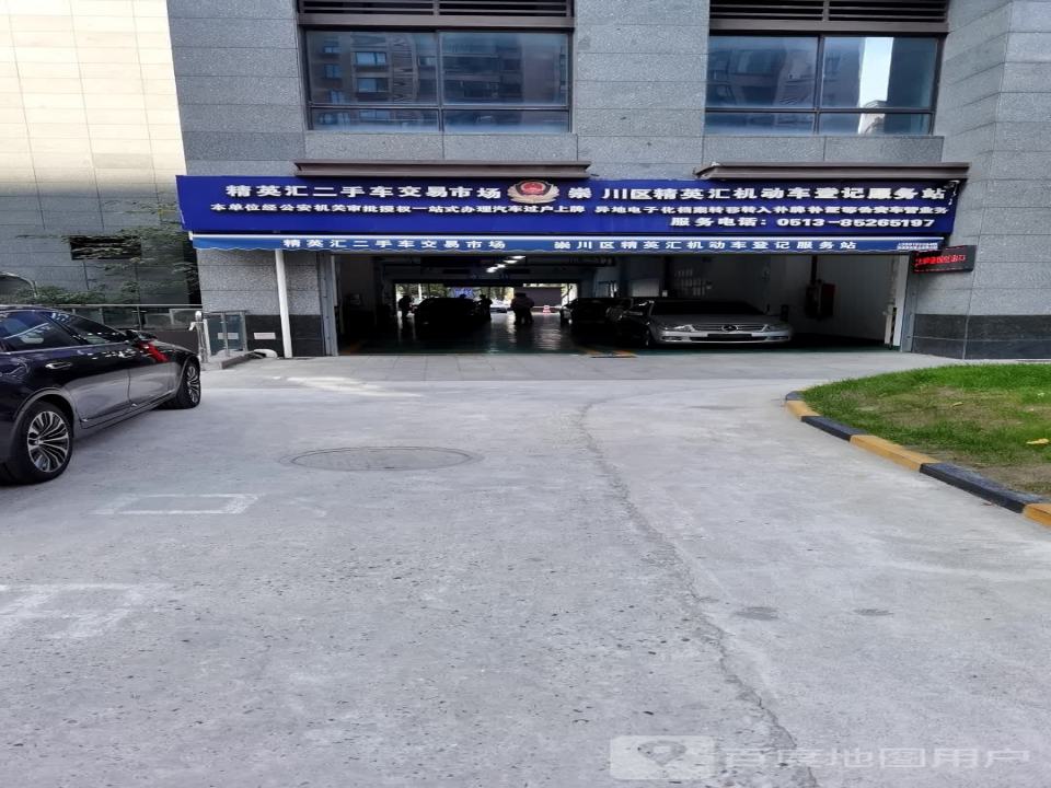 二手车交易市场服务中心(青年中路店)