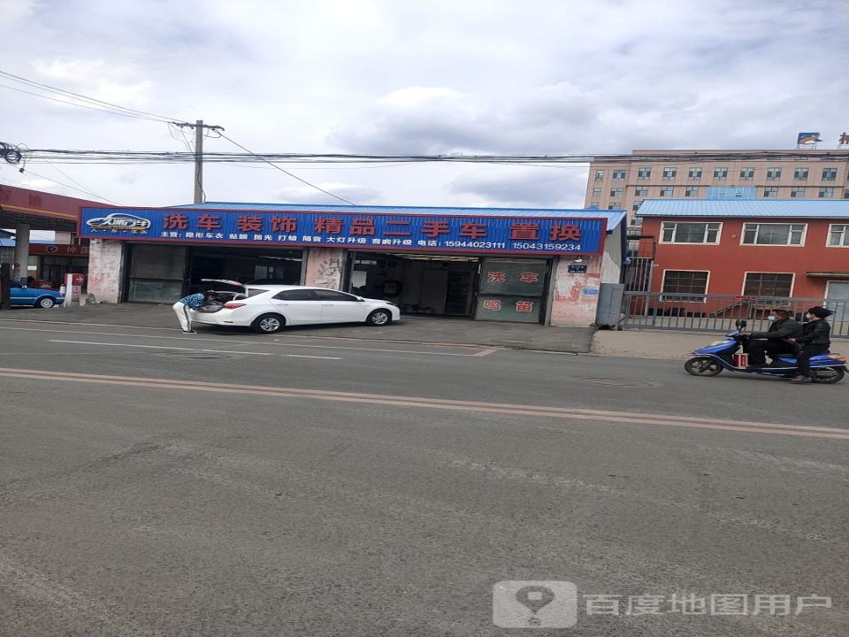 精品二手车置换