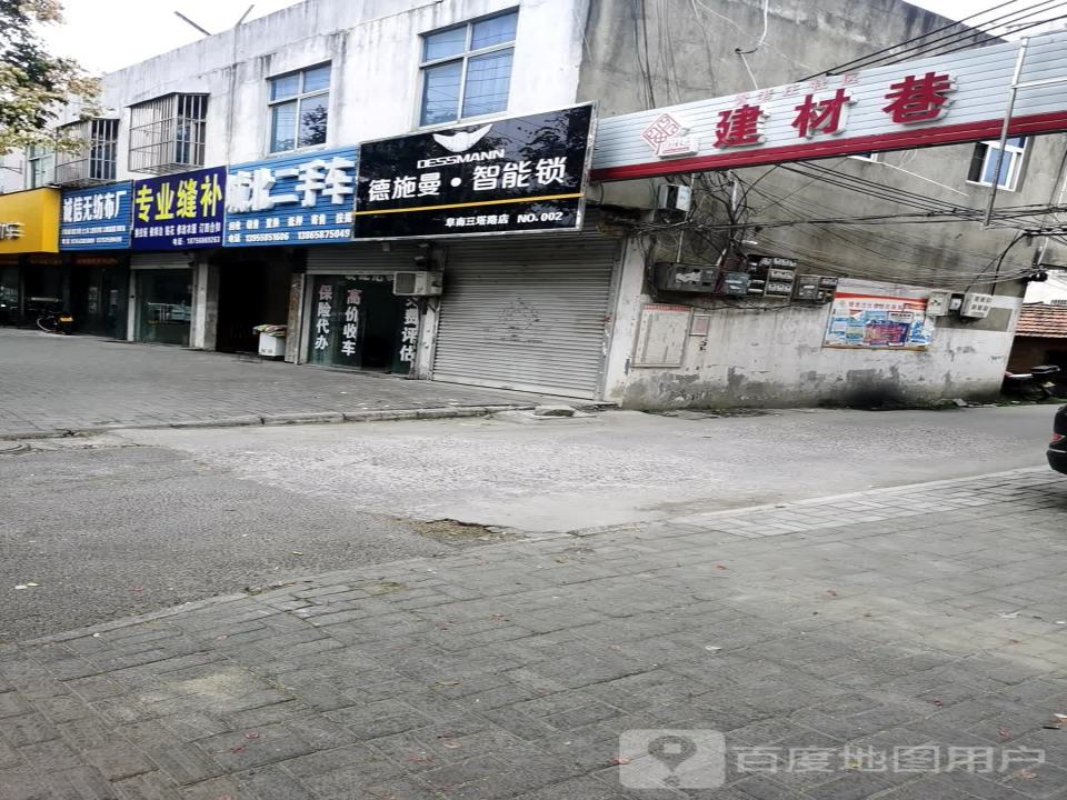 城北二手车