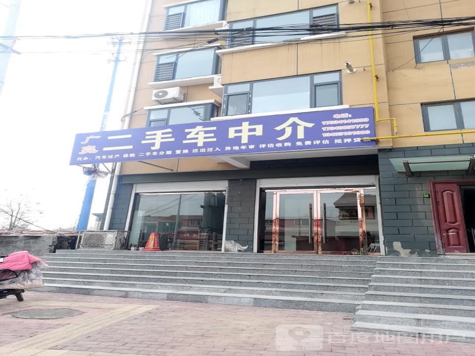 广亮二手车中介