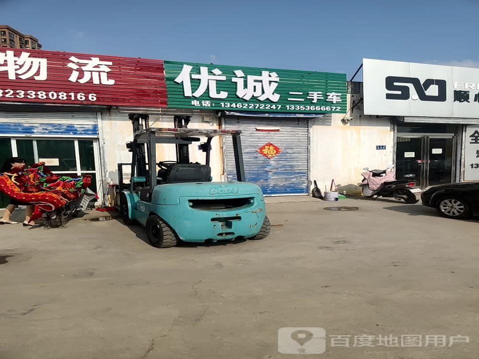 优诚二手车(新原公路店)
