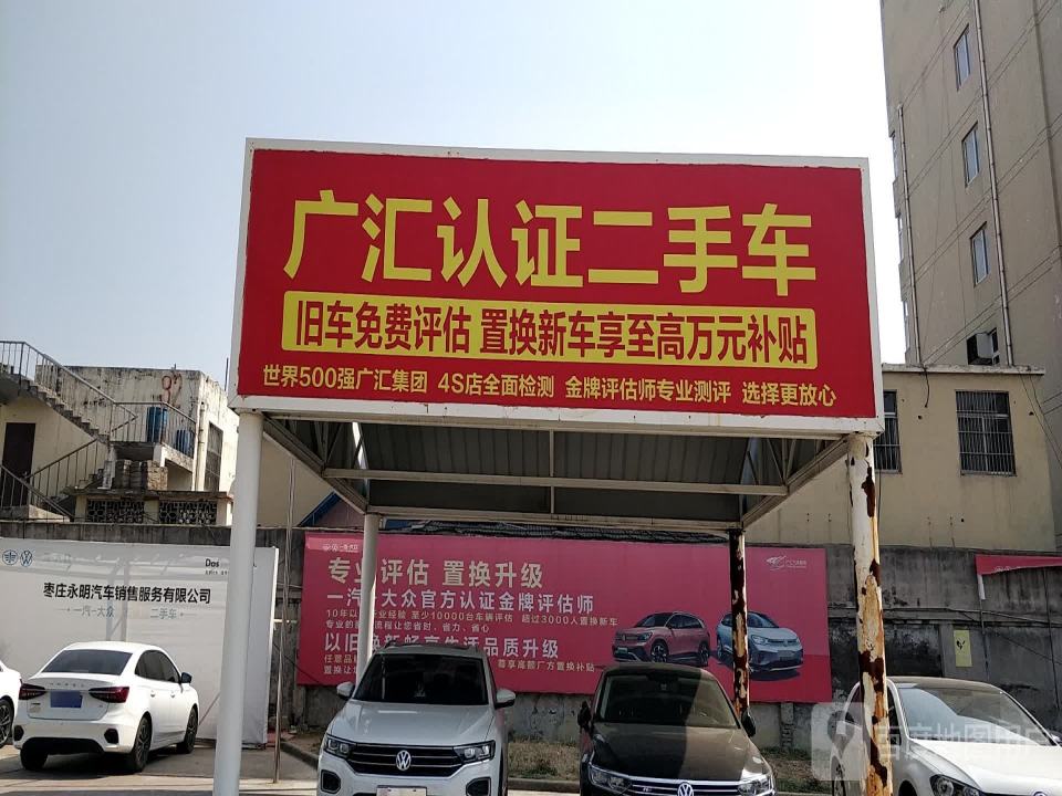 广汇认证二手车