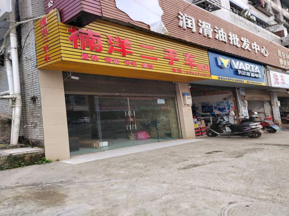楠洋二手车