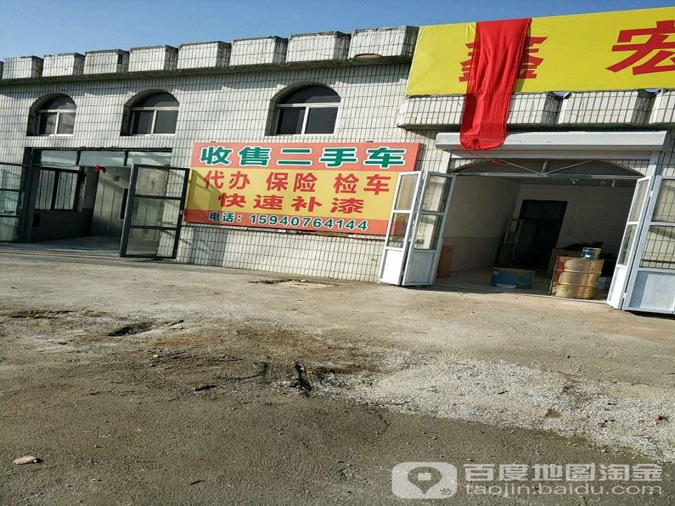 收售二手车