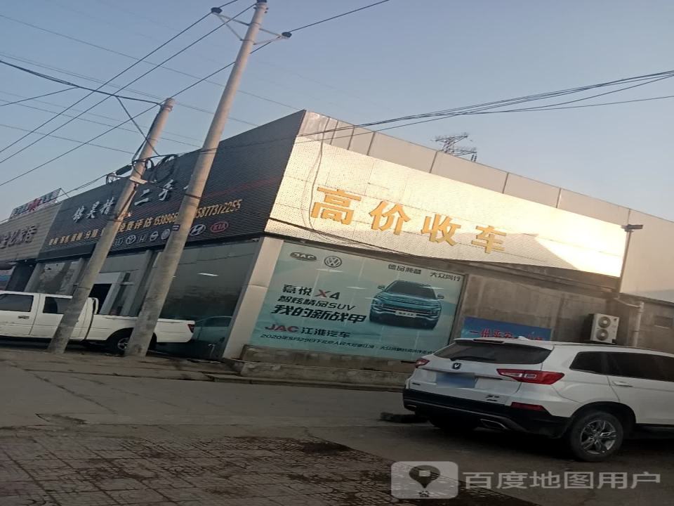 锦昊精品二手车