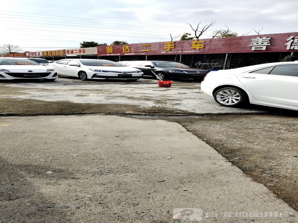 顺达二手车(清远路店)