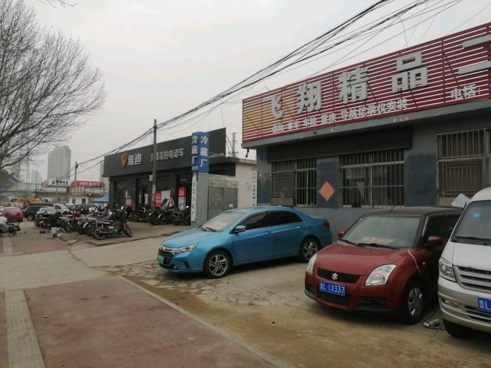 飞翔精品二手车