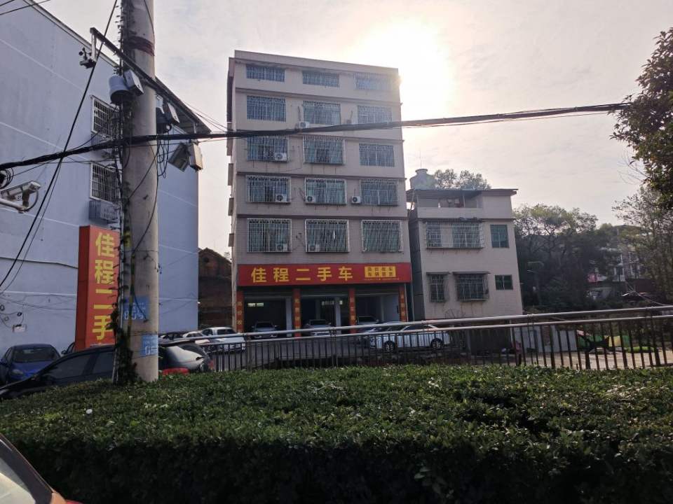 佳程二手车
