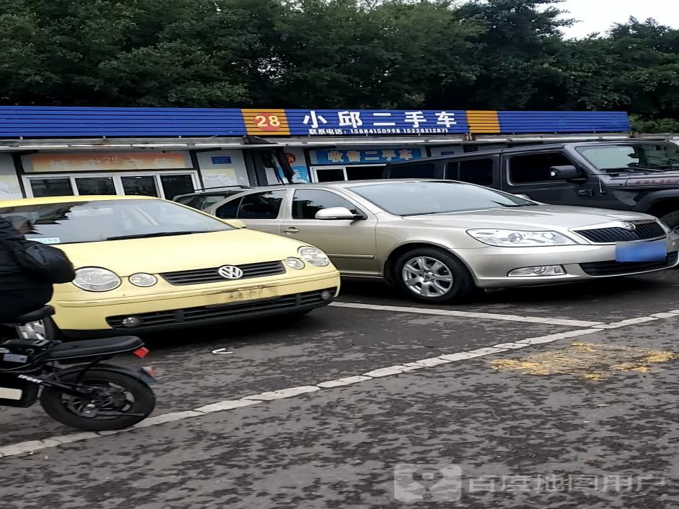 源林二手车