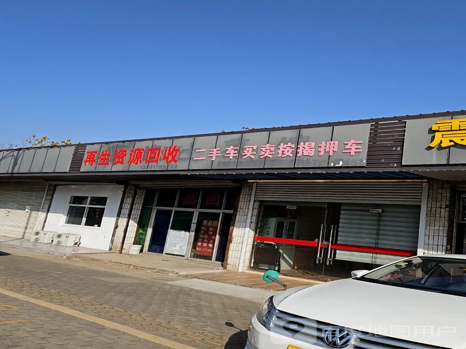 二手车买卖按揭押车