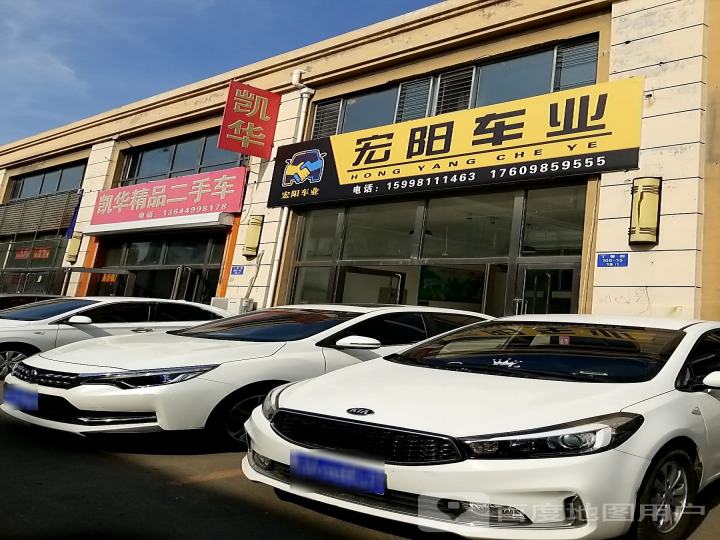凯华精品二手车