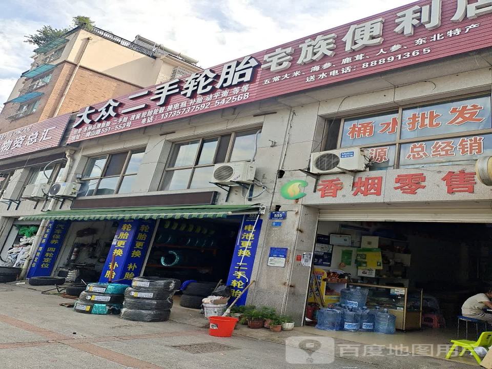 大众二手轮胎