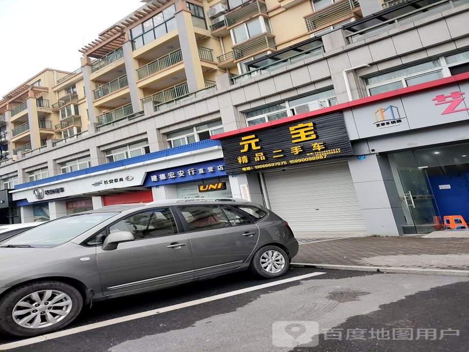 元宝精品二手车