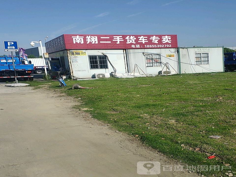 南翔二手货车市场