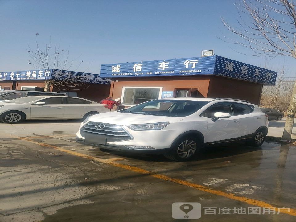 诚信车行(G240)