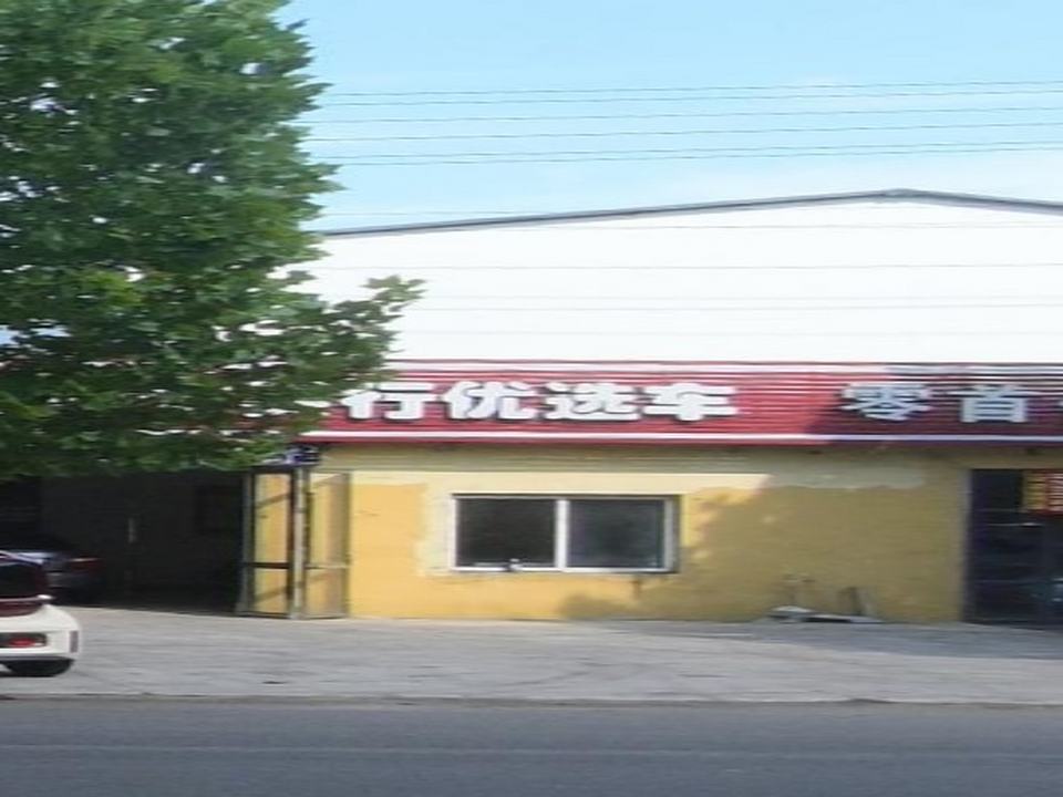 丙柱二手车信托寄卖行
