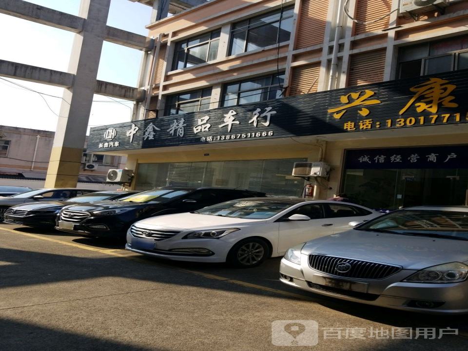 绍兴金山精品车行