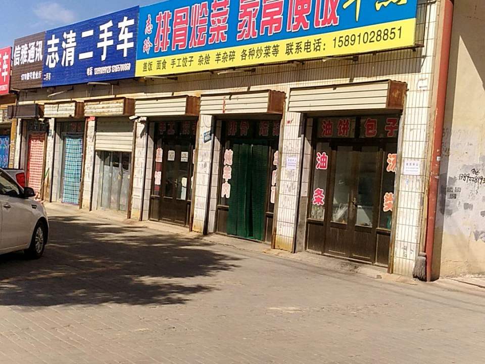 志清二手车