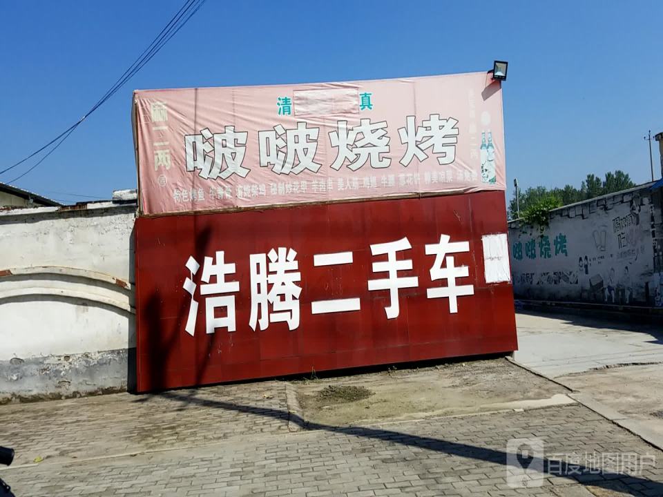 浩腾二手车(团结路)