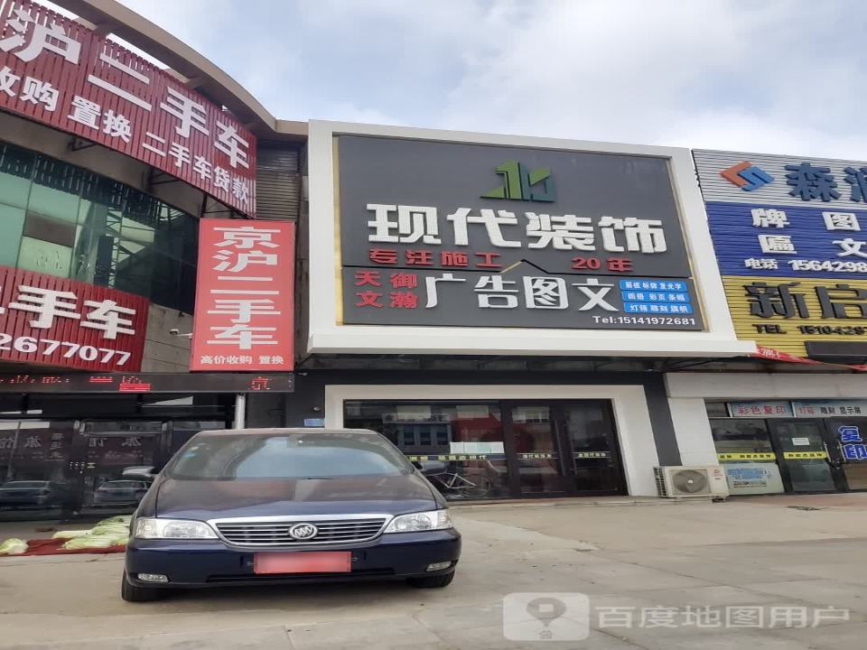 京沪二手车