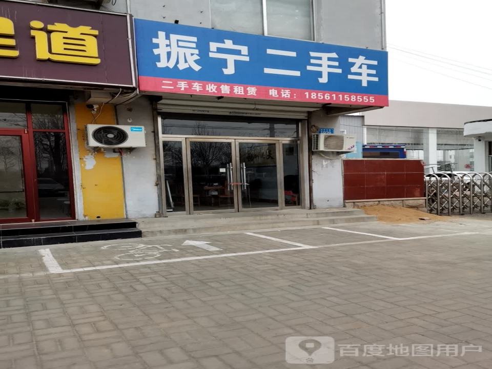 振宁二手车