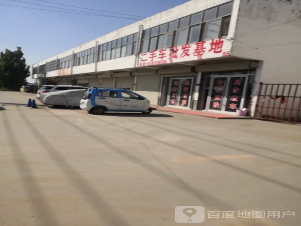 二手车批发基地