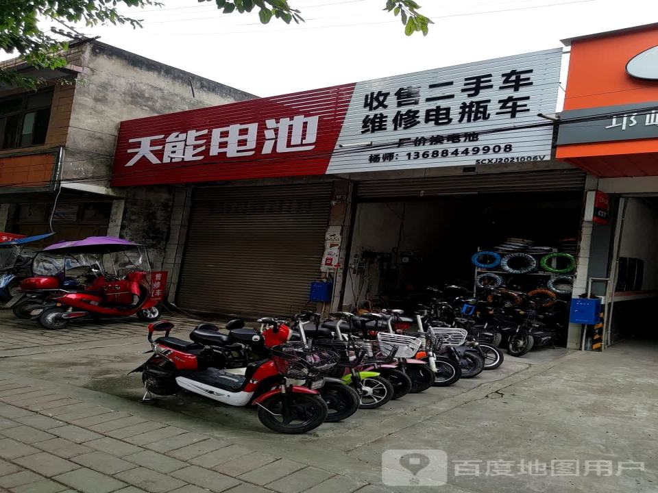 收售二手车维修电瓶车