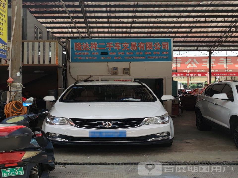 岩丰二手车交易有限公司