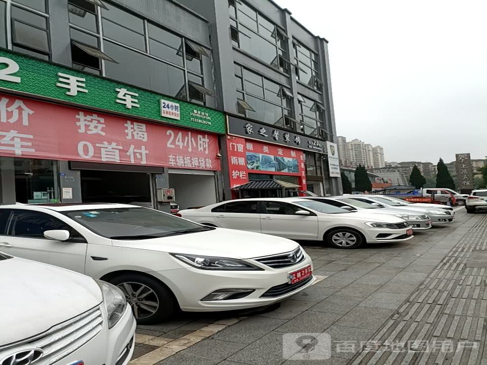 优越2手车