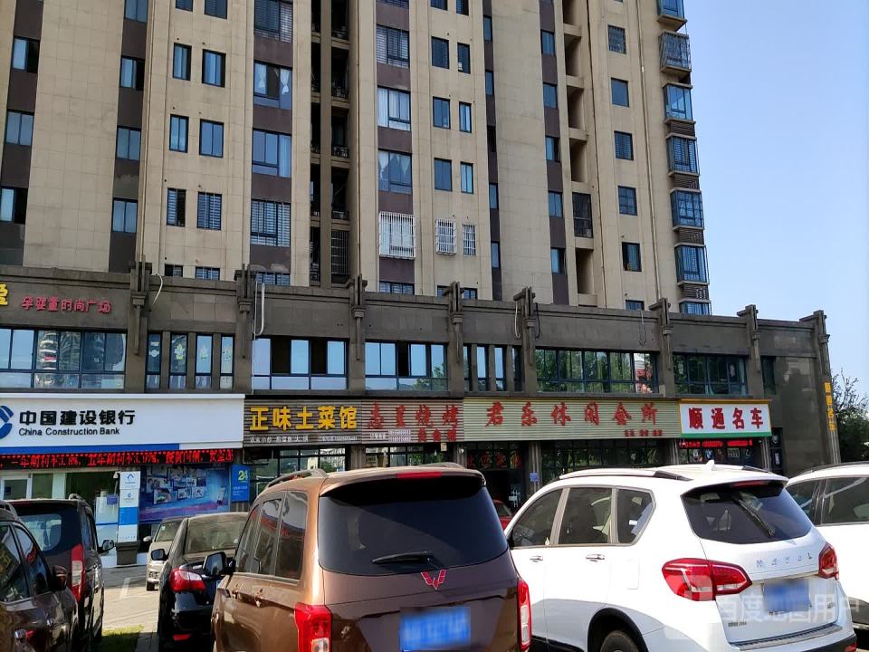 顺通名车