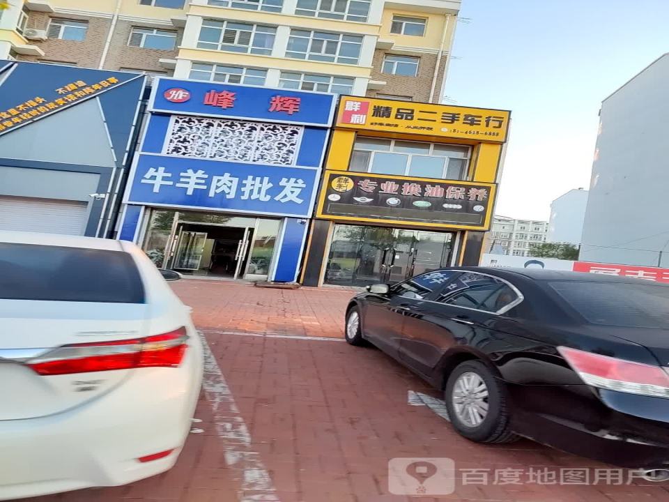 群利精品二手车行