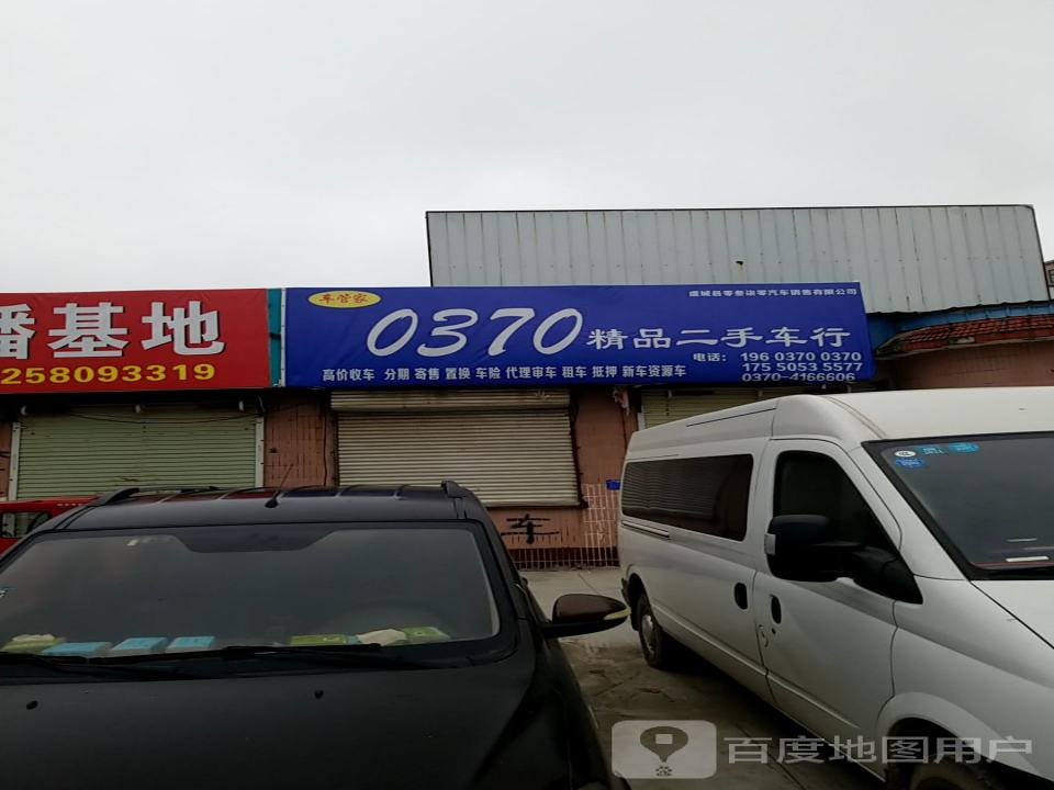 车易行精品二手车