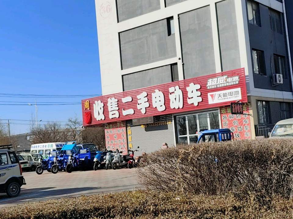 收售二手电动车