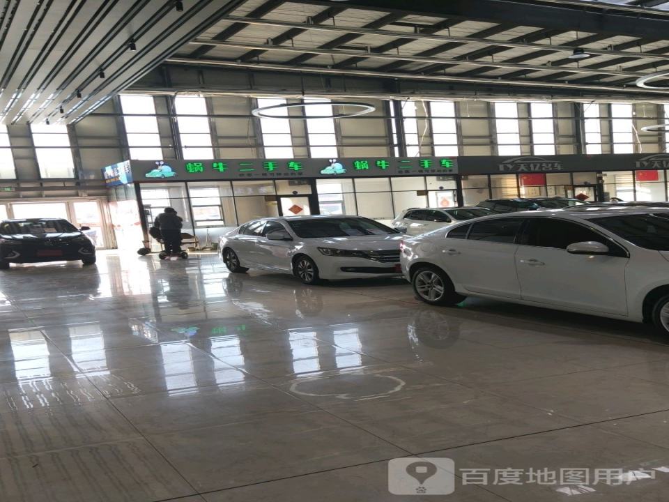 蜗牛二手车