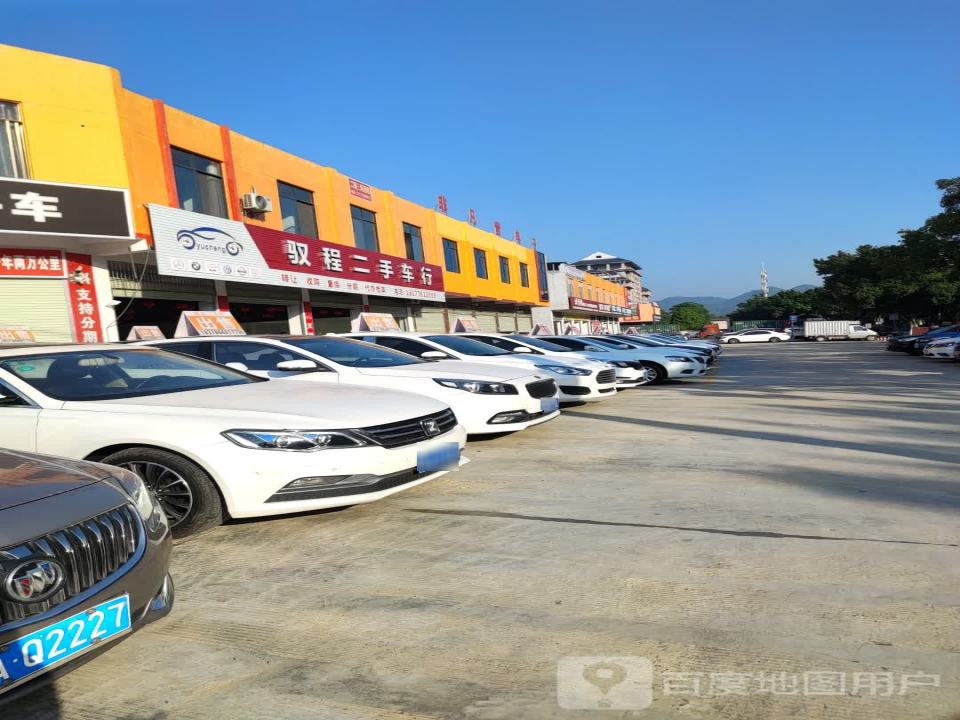 驭程二手车行