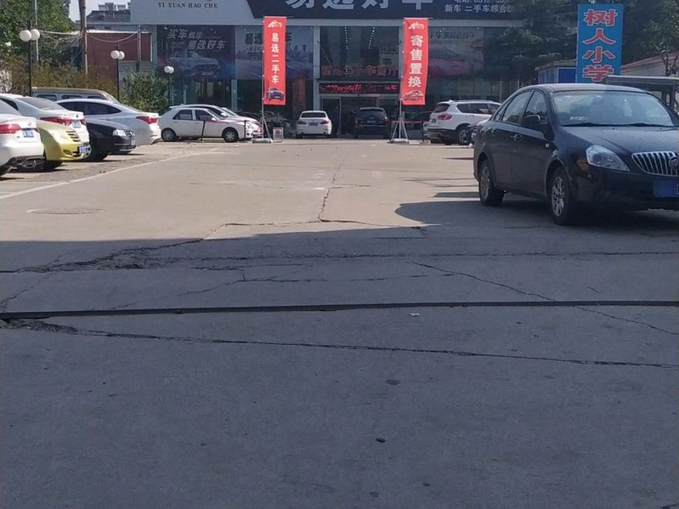 易选好车(邢州店)